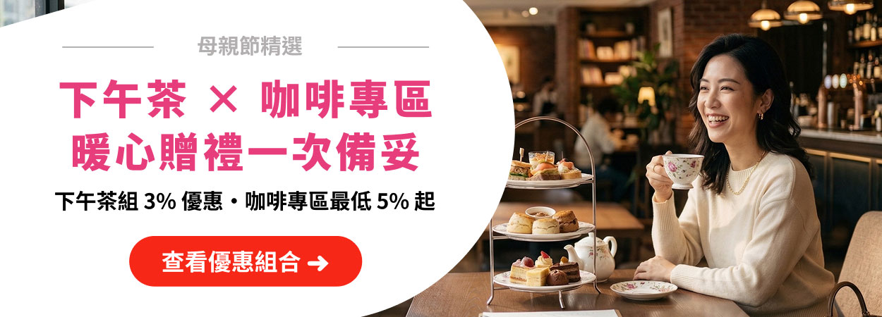 2026Q2母親節主打