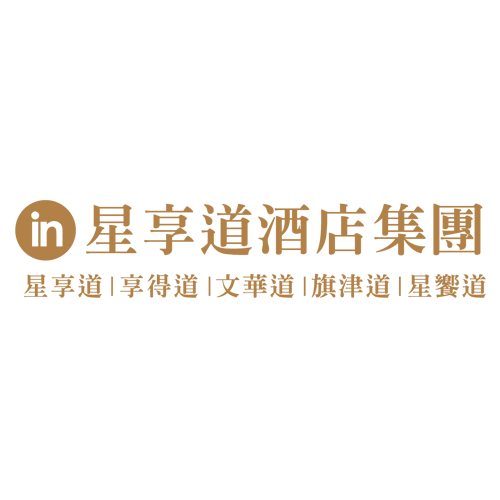 星享道酒店集團好禮即享券(餘額型)※自訂面額